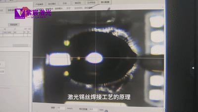 贴装引脚激光锡丝焊接